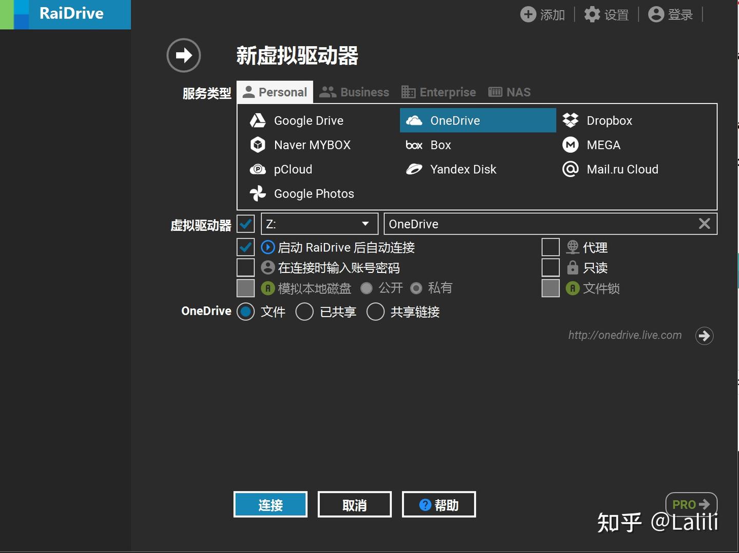Raidrive：将网盘一键添加为电脑硬盘- 知乎