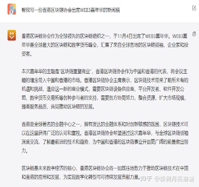 给大家推荐一个免费使用chatgpt的网站,无须梯子,超级方便的哟!!插图9 给大家推荐一个免费使用chatgpt的网站,无须梯子,超级方便的哟!!插图9