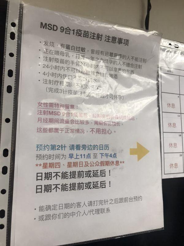 服用优思明期间可以注射hpv疫苗吗?