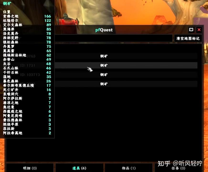 [乌龟]万物皆可DB：任务追踪及乌龟服补丁pfQuest - 知乎