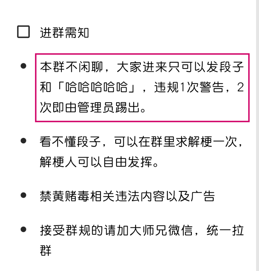 群规搞笑图片图片