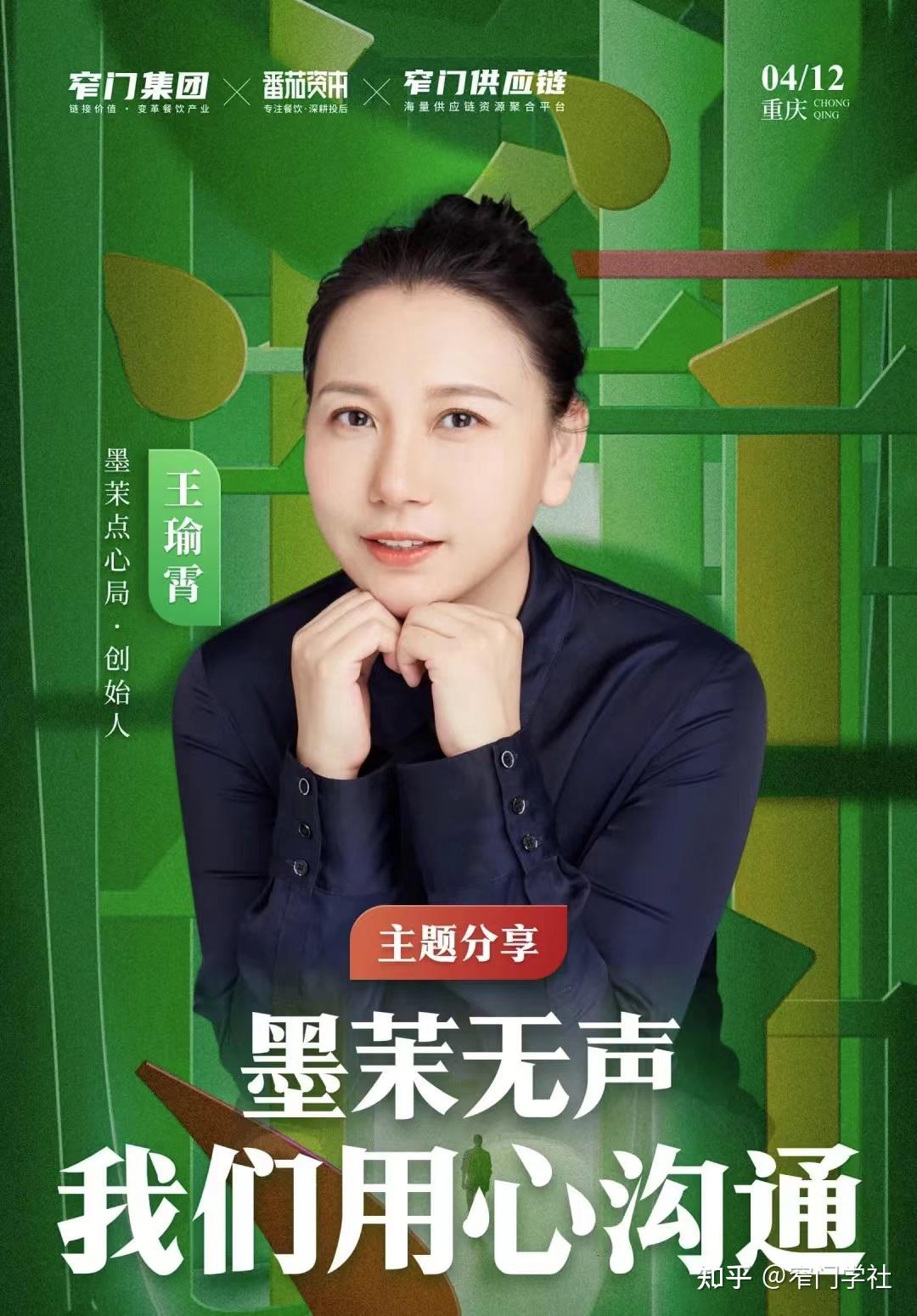 墨茉点心局王瑜霄墨茉无声我们用心沟通