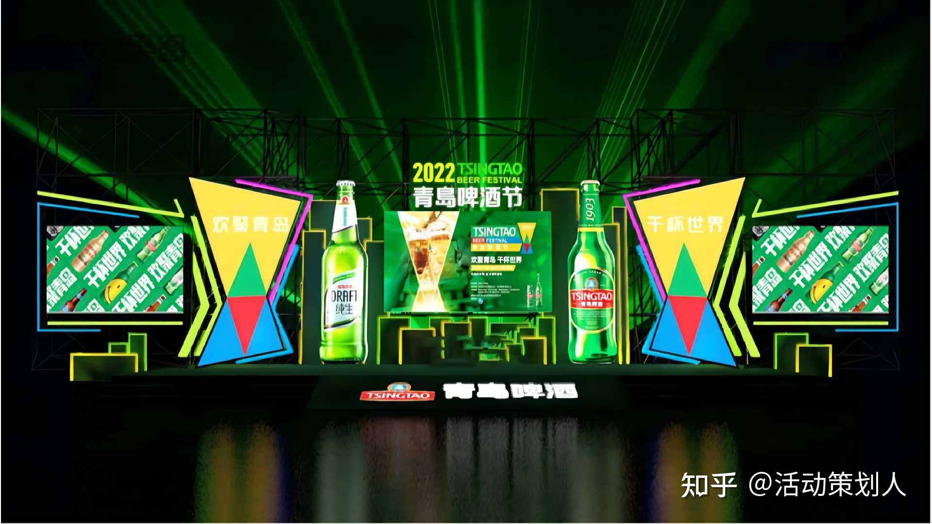 活动-2022城市第十二届青岛啤酒节活动策划方案 - 知乎