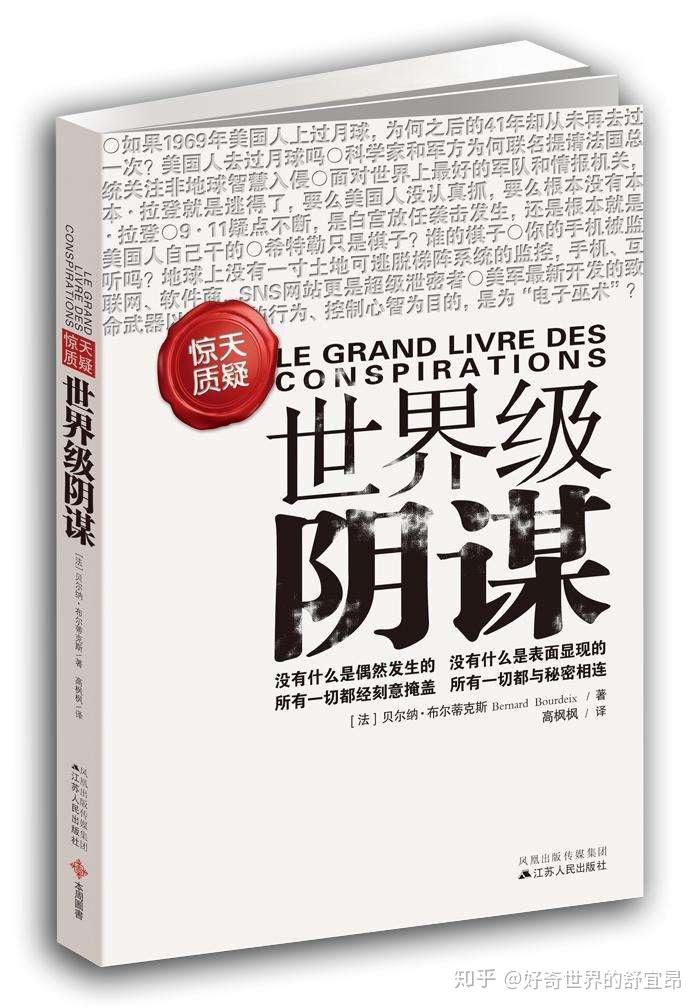 阳谋:比阴谋更厉害,更难做到,历史已证明!