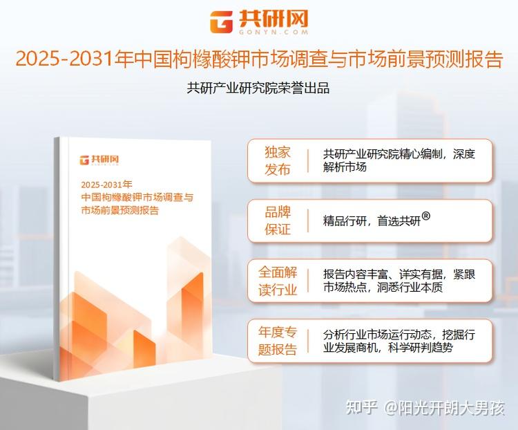 2025年中国枸橼酸钾行业分析：随着慢性病发病率的增加，市场规模70亿元[图] - 知乎