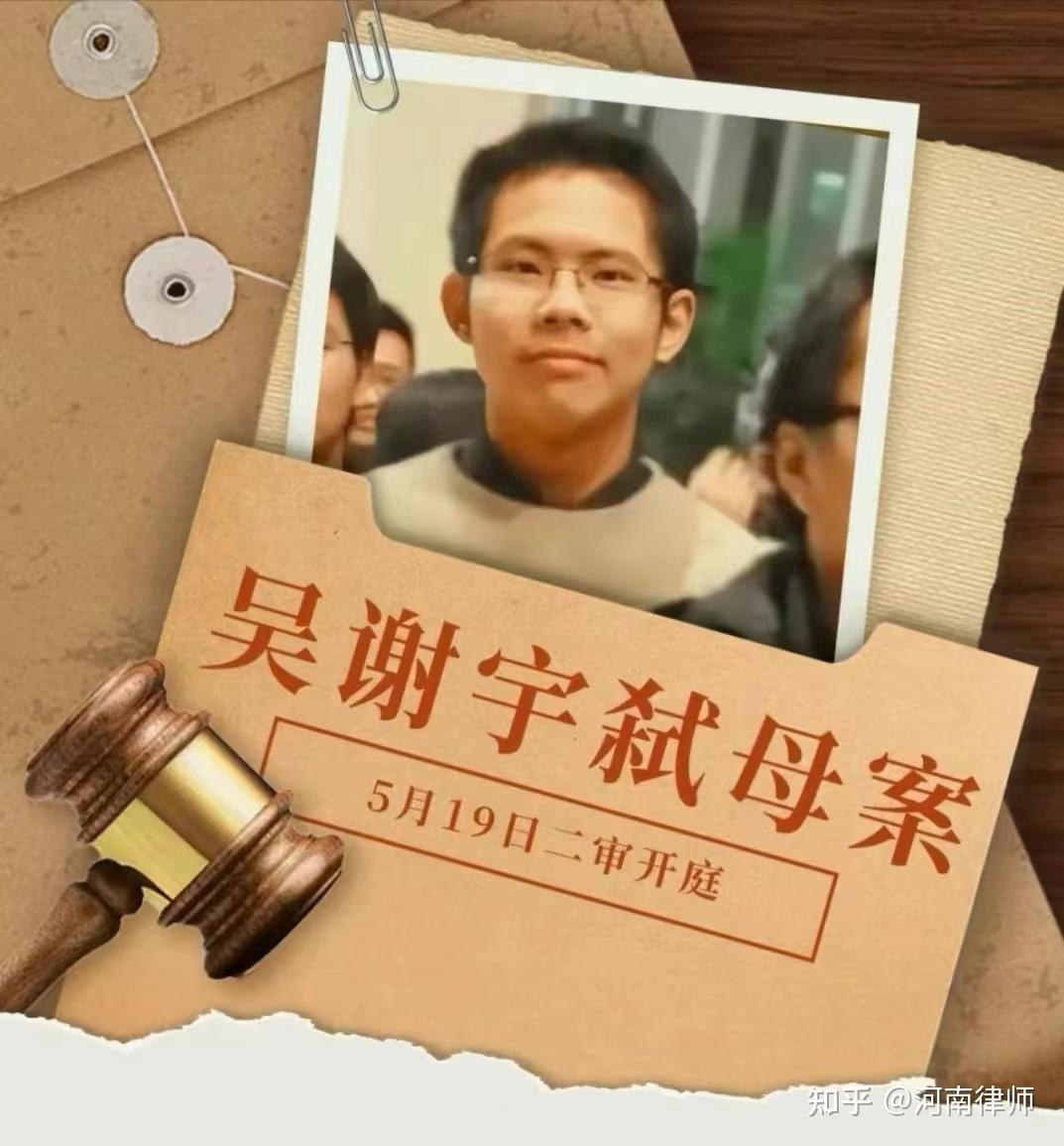 人间恶魔吴谢宇张波一个弑母一个杀子今日均被执行死刑