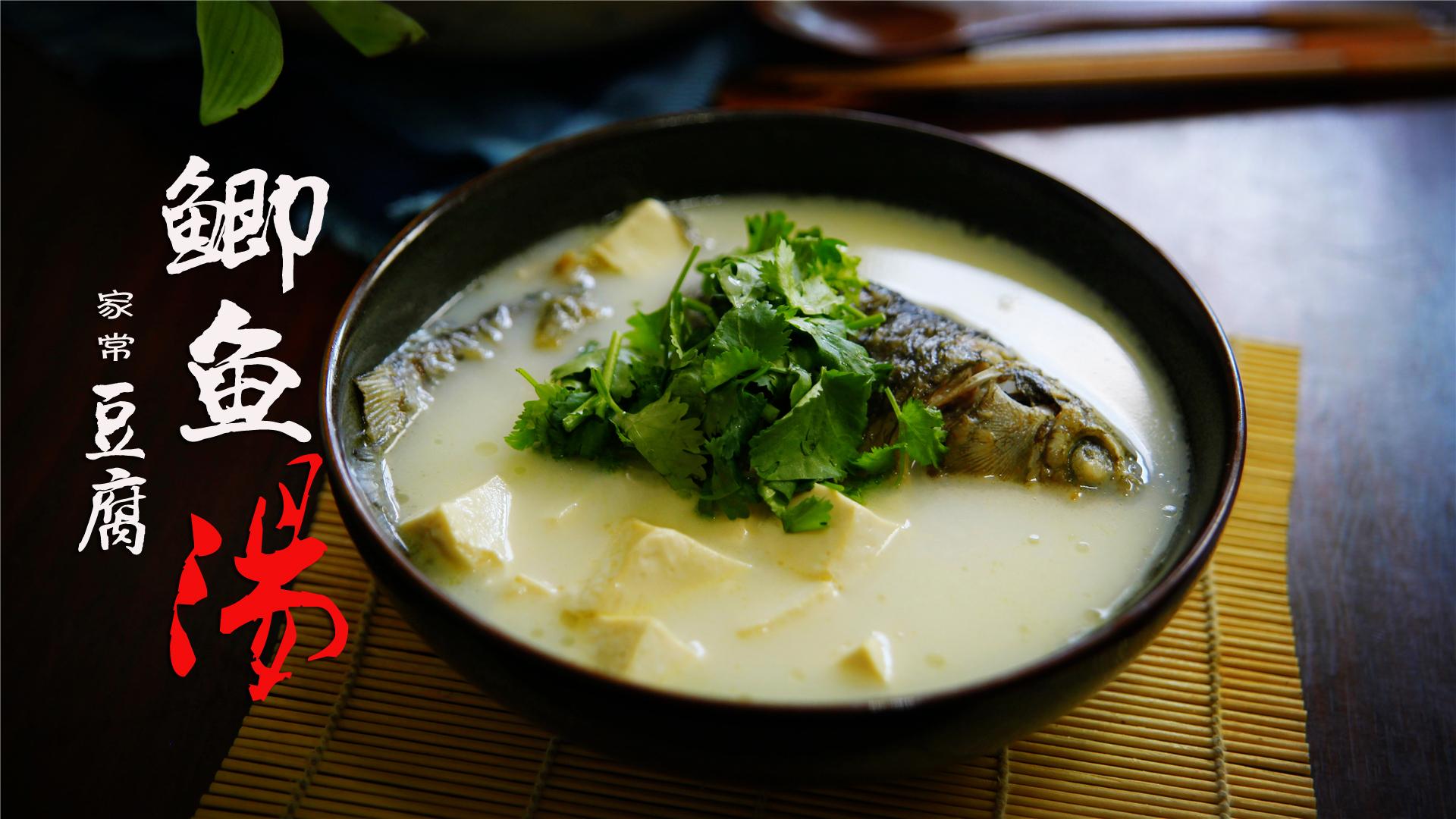 鲜美奶白味甜鲫鱼汤
