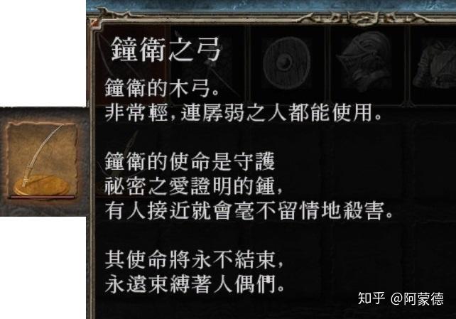 黑暗之魂资料系列弓弩箭魂二