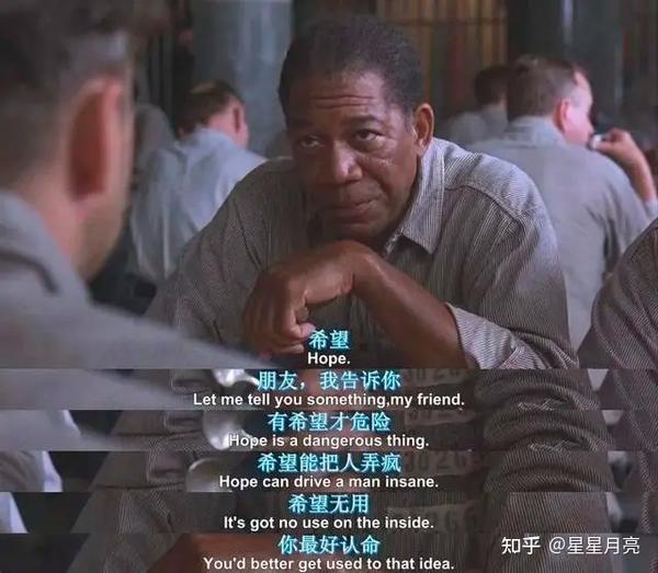肖申克的救赎-经典台词 - 知乎
