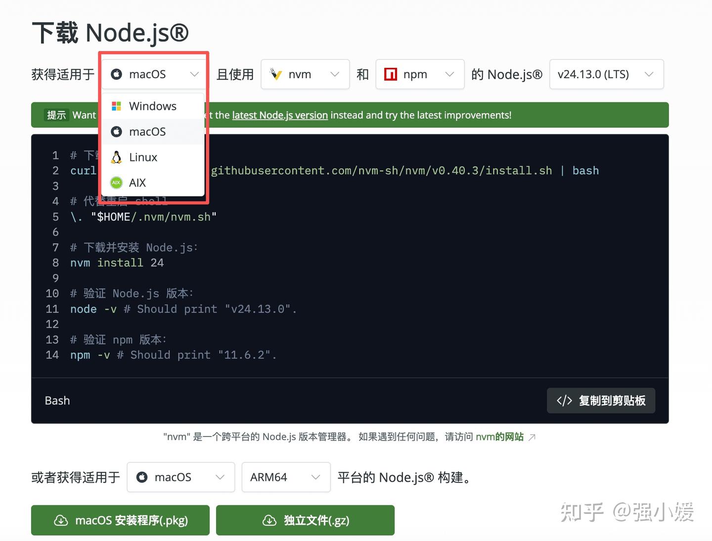 （2026年最新）Codex CLI 国内使用全攻略：终端+Cursor+VSCode+Opencode四种姿势全搞定 - 知乎