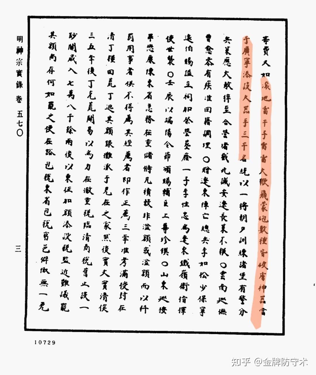 新鲜出炉(鸟铳的结构图)日本鸟铳与明朝鸟铳,(图270) 新鲜出炉(鸟铳的结构图)日本鸟铳与明朝鸟铳,(图270)