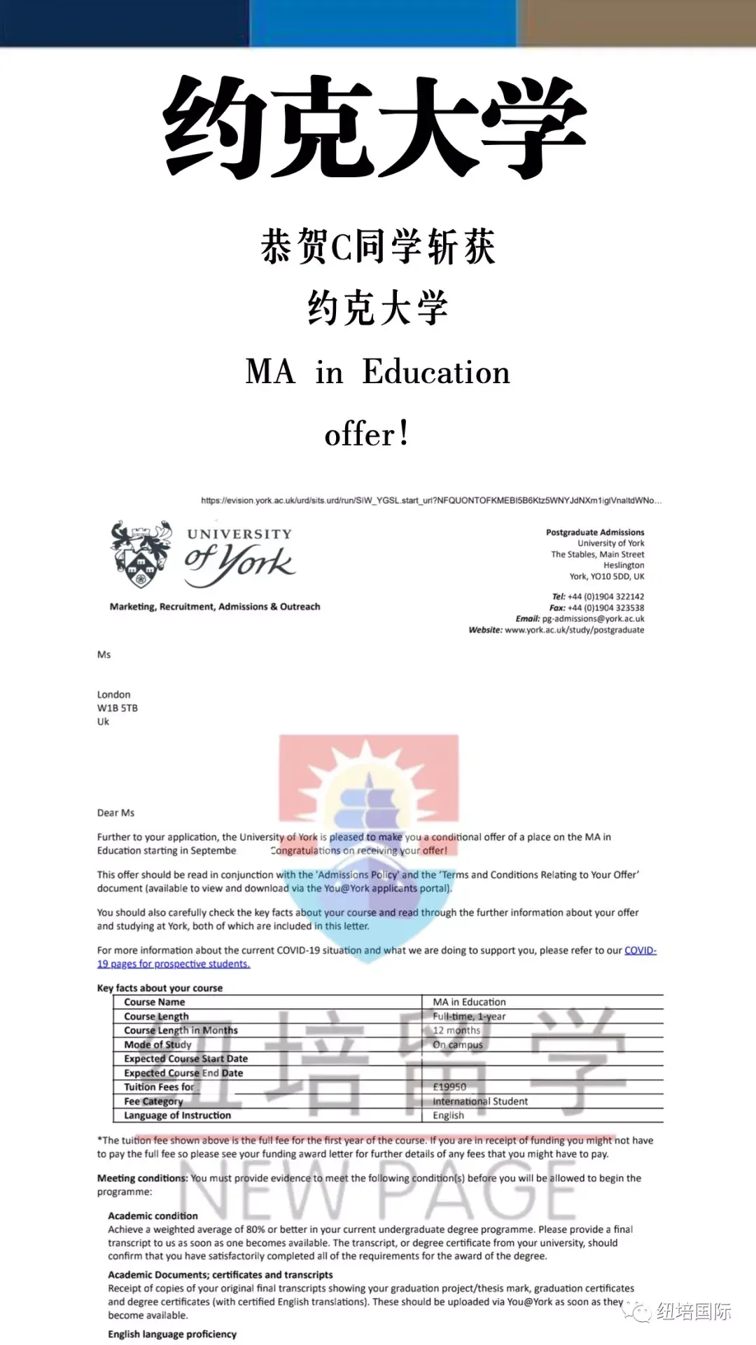 喜报双非均分80逆袭斩获纽卡斯尔约克卡迪夫大学offer