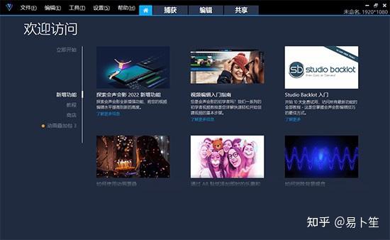 2025年好用的17款视频剪辑软件推荐!好用软件全搜罗 - 知乎
