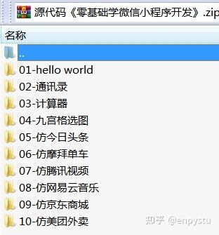 微信小程序英文名_微信小程序英文_微信小程序英文版