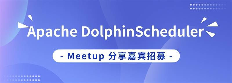 Apache DolphinScheduler 社区开启讲师招募，赶快加入吧！ - 知乎