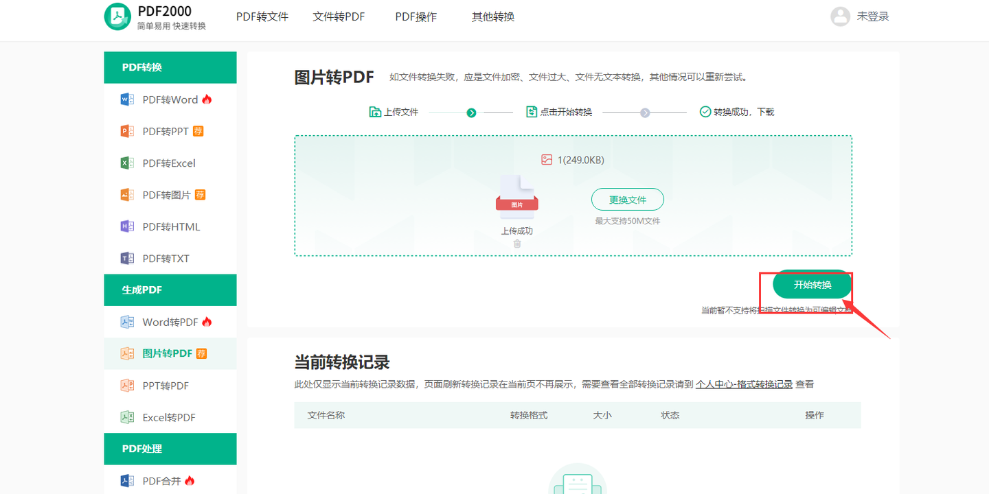 Pdf2000 怎么把图片生成为pdf格式?有这几种好方法推荐 - 知乎