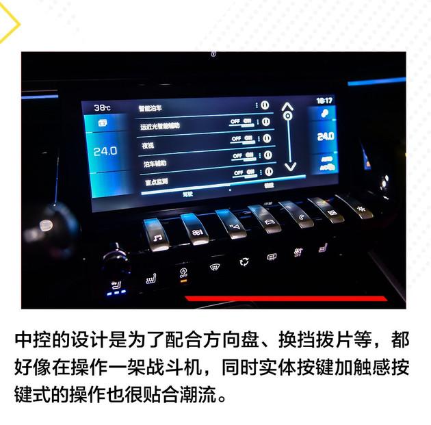 一辆称职的测试车东风标致508l长测总结篇