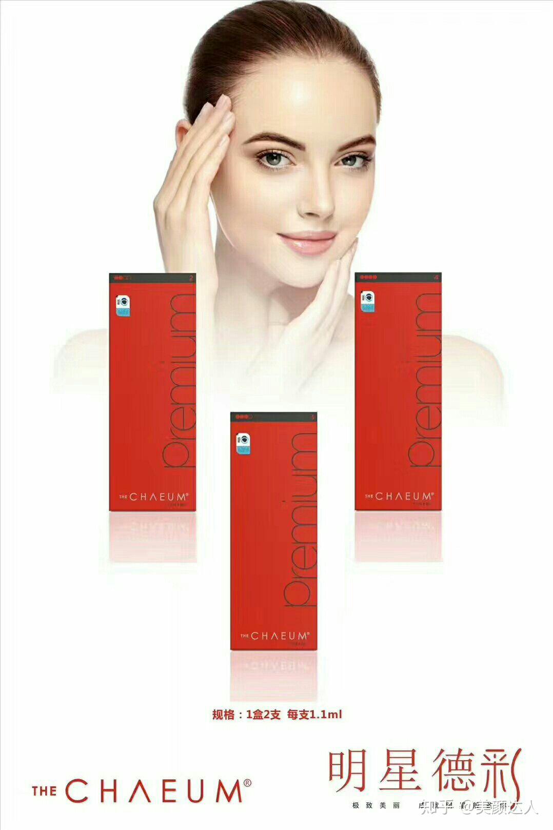 明星德彩极致美丽成就明星般的你