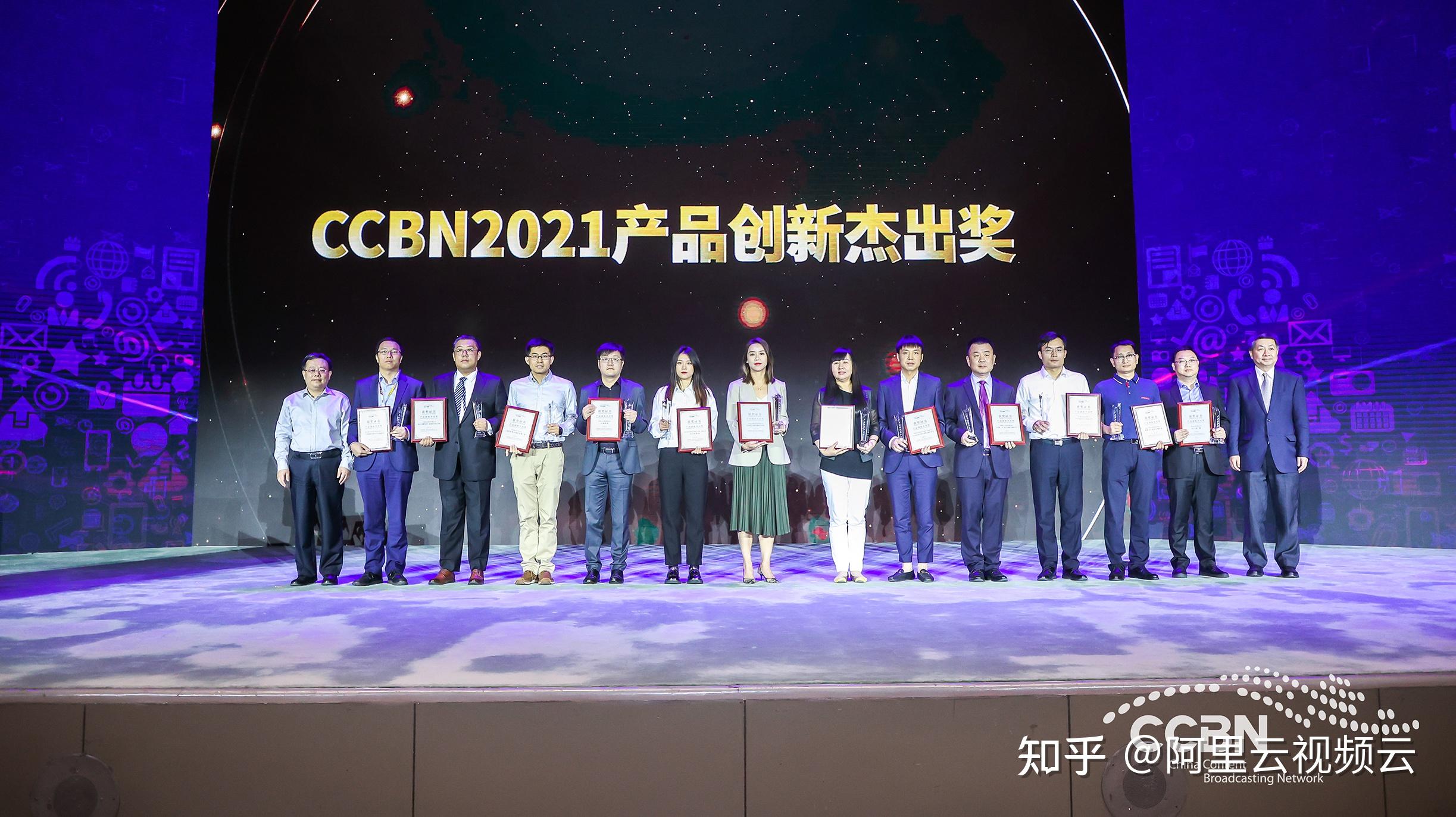 阿里云ai编辑部荣获ccbn产品创新杰出奖