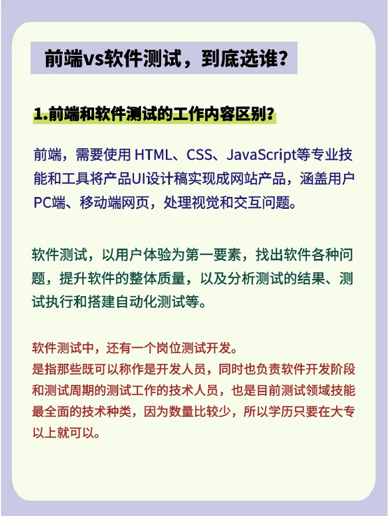 web前端开发培训机构_web前端开发 培训_web前端开发培训