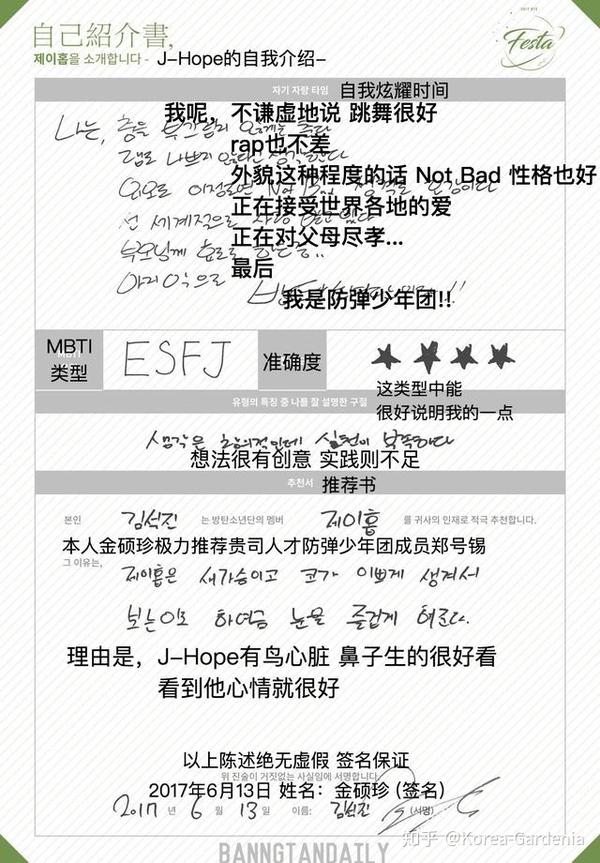 世界第一男团还不够忙 防弹少年团6名成员成为研究生 知乎