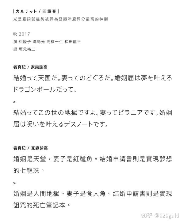 日剧的精华全在这里了 日剧十大名编剧名作推介 知乎