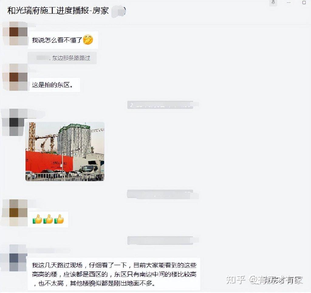 和光瑞府-房家【三次】实地踩盘播报施工进度。 - 知乎