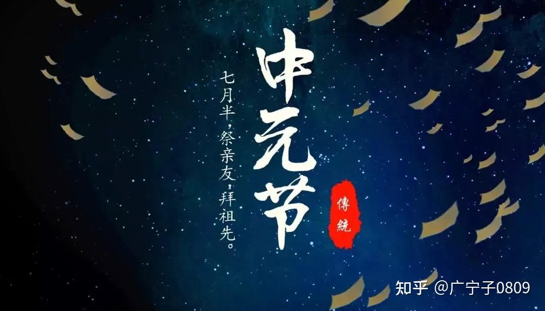 农历七月——鬼门大开 - 知乎
