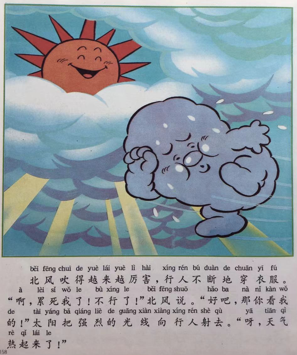 【童话名著·绘本】希腊《伊索寓言·北风和太阳》 - 知乎