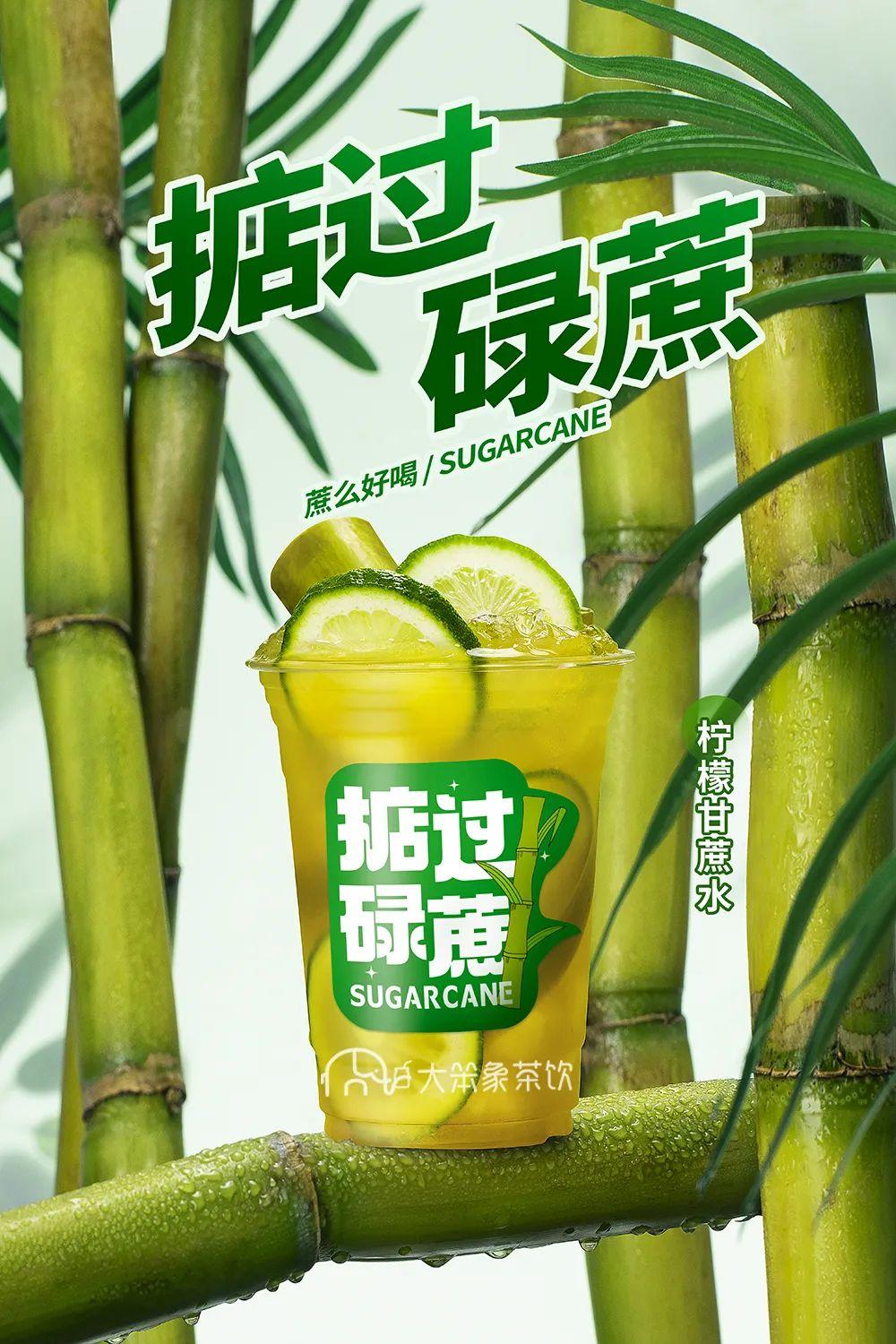 柠檬甘蔗水△甘蔗甜美式精美原创贴纸如果你只是想打造常规的甘 