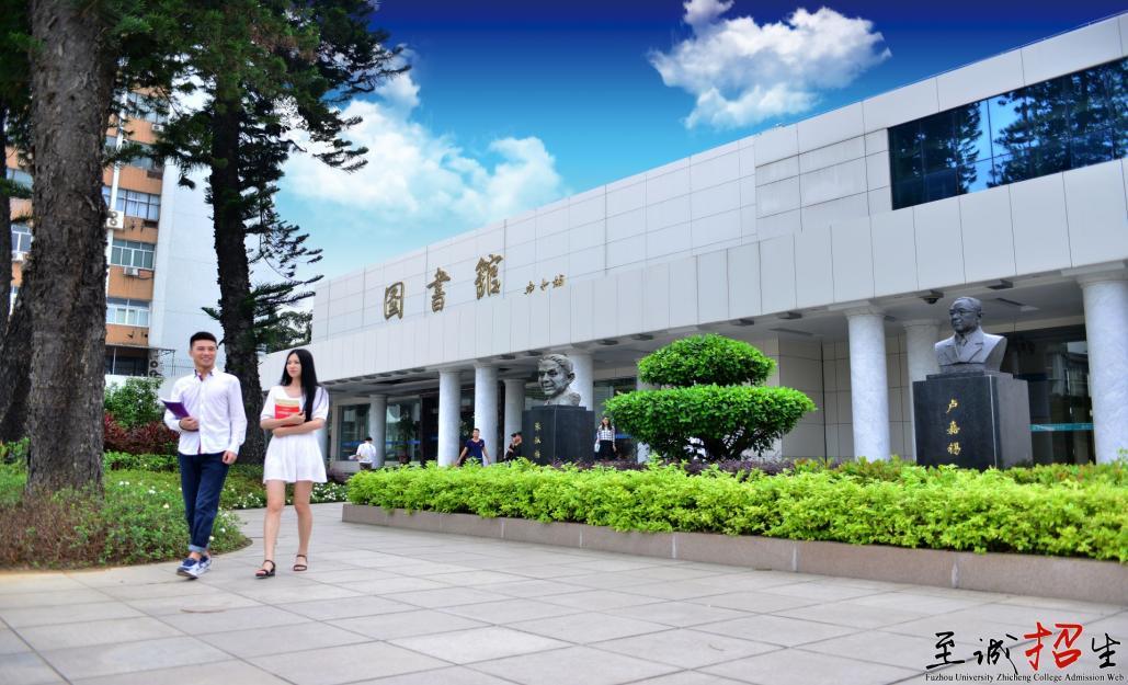 福州大学至诚学院怎么样宿舍条件校园环境好不好