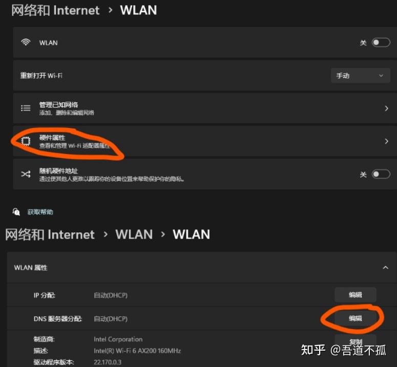 Windows11 doh dns over https 