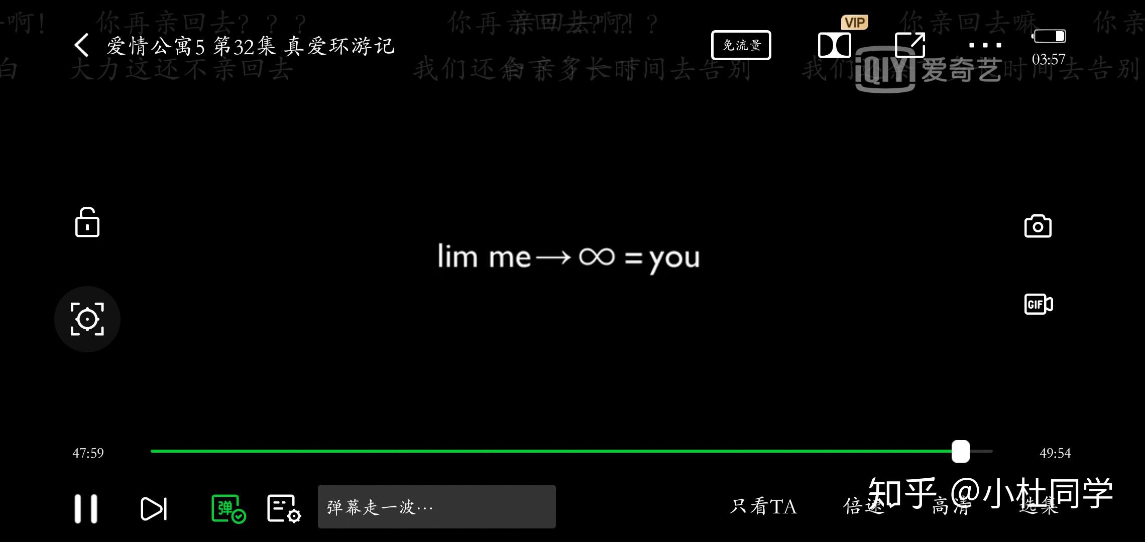 爱情公寓中32集,lim me∞=you?是什么意思?