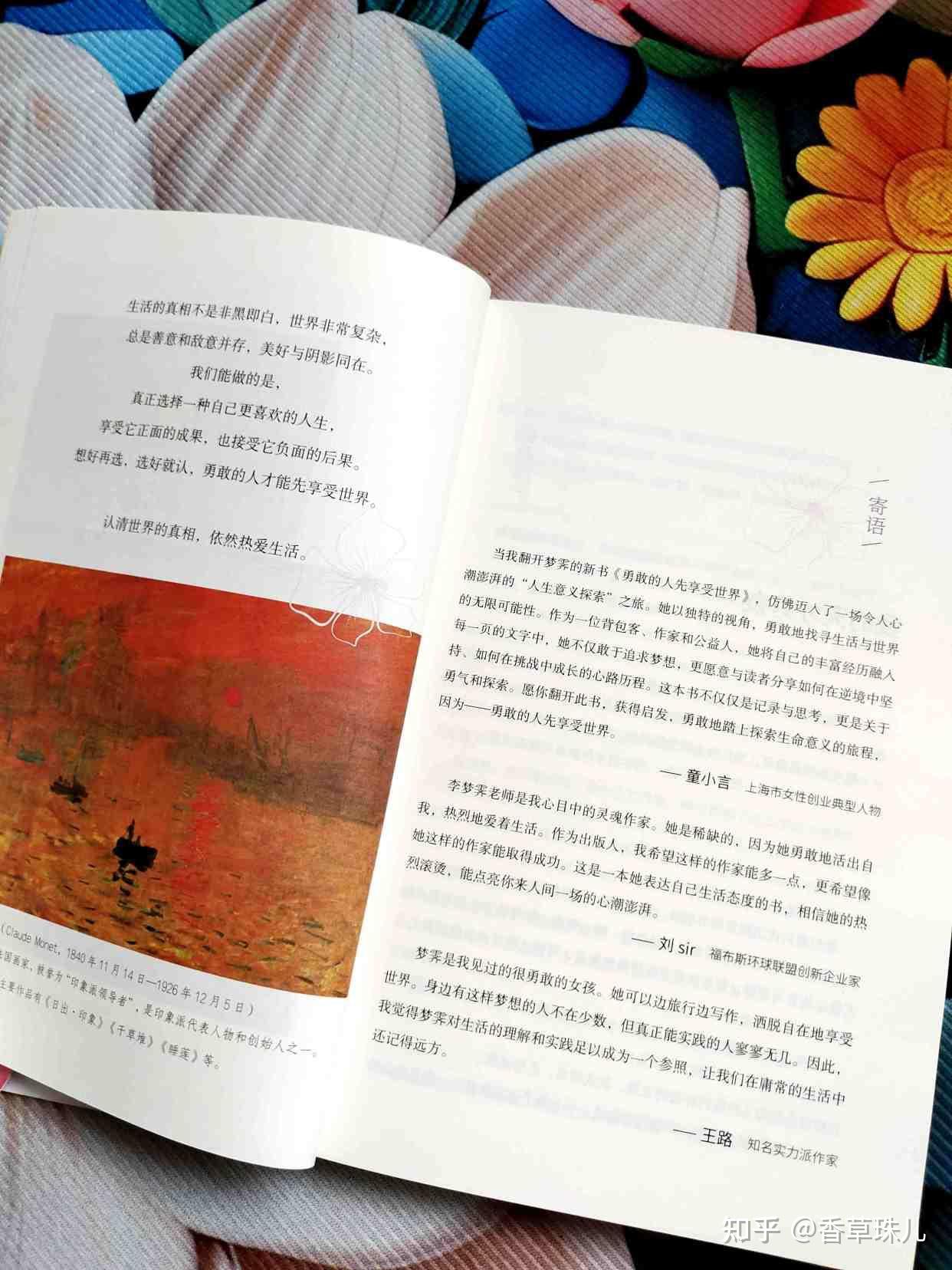 《勇敢的人先享受世界》:勇敢不是天赋,而是人人都能学会的行动 - 知乎