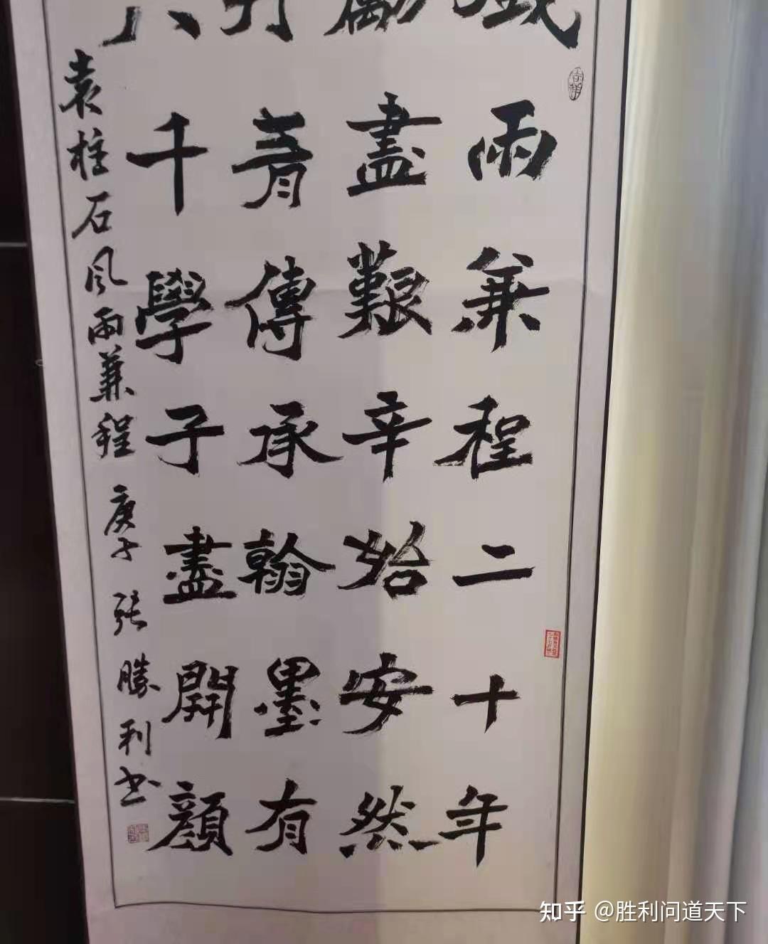 原创张胜利书法学习中
