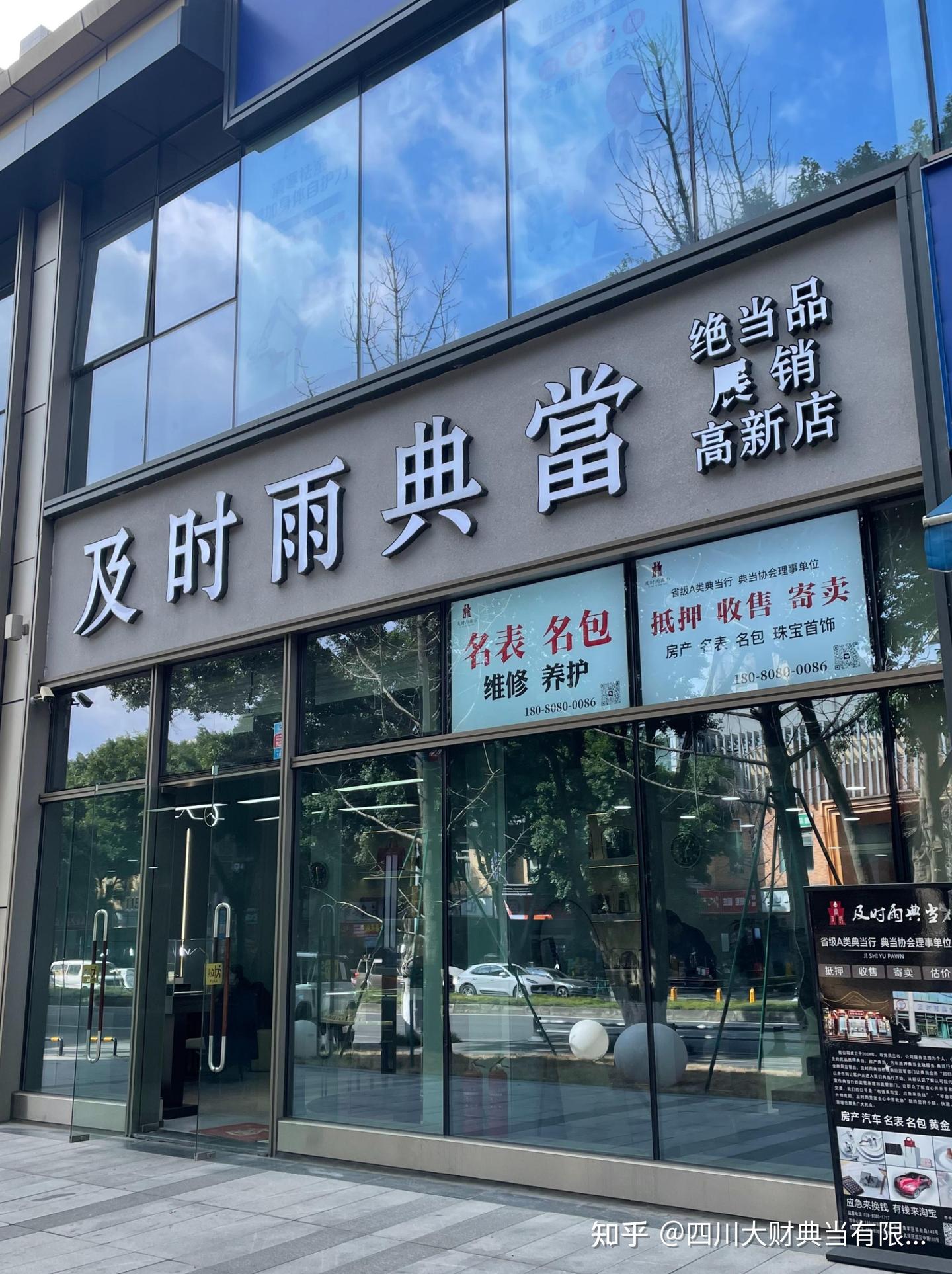 成都典当行:穿越历史的金融传承 - 知乎