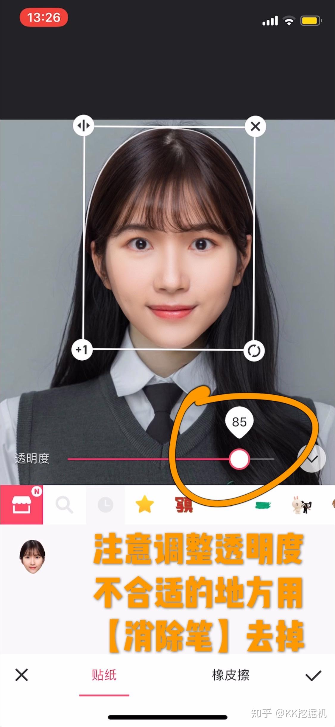 可能是全网最简单的韩国证件照p图教程图文视频
