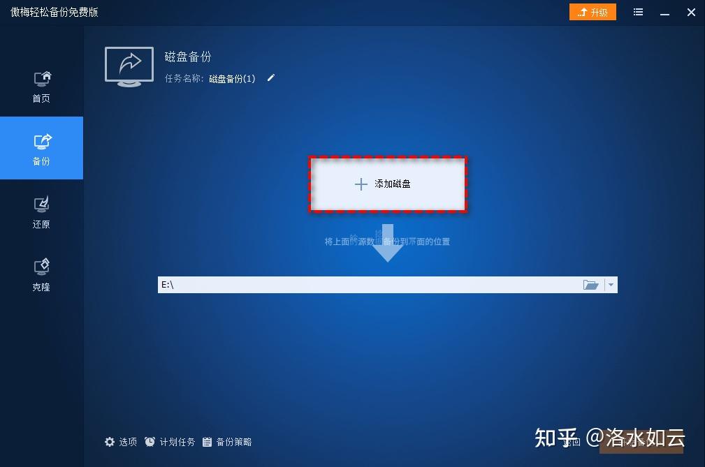 實現win10硬盤ghost的2種方法