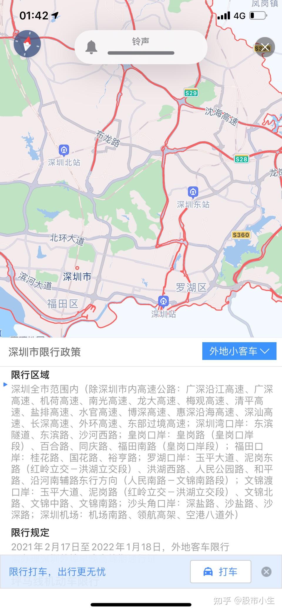 深圳外地车限行