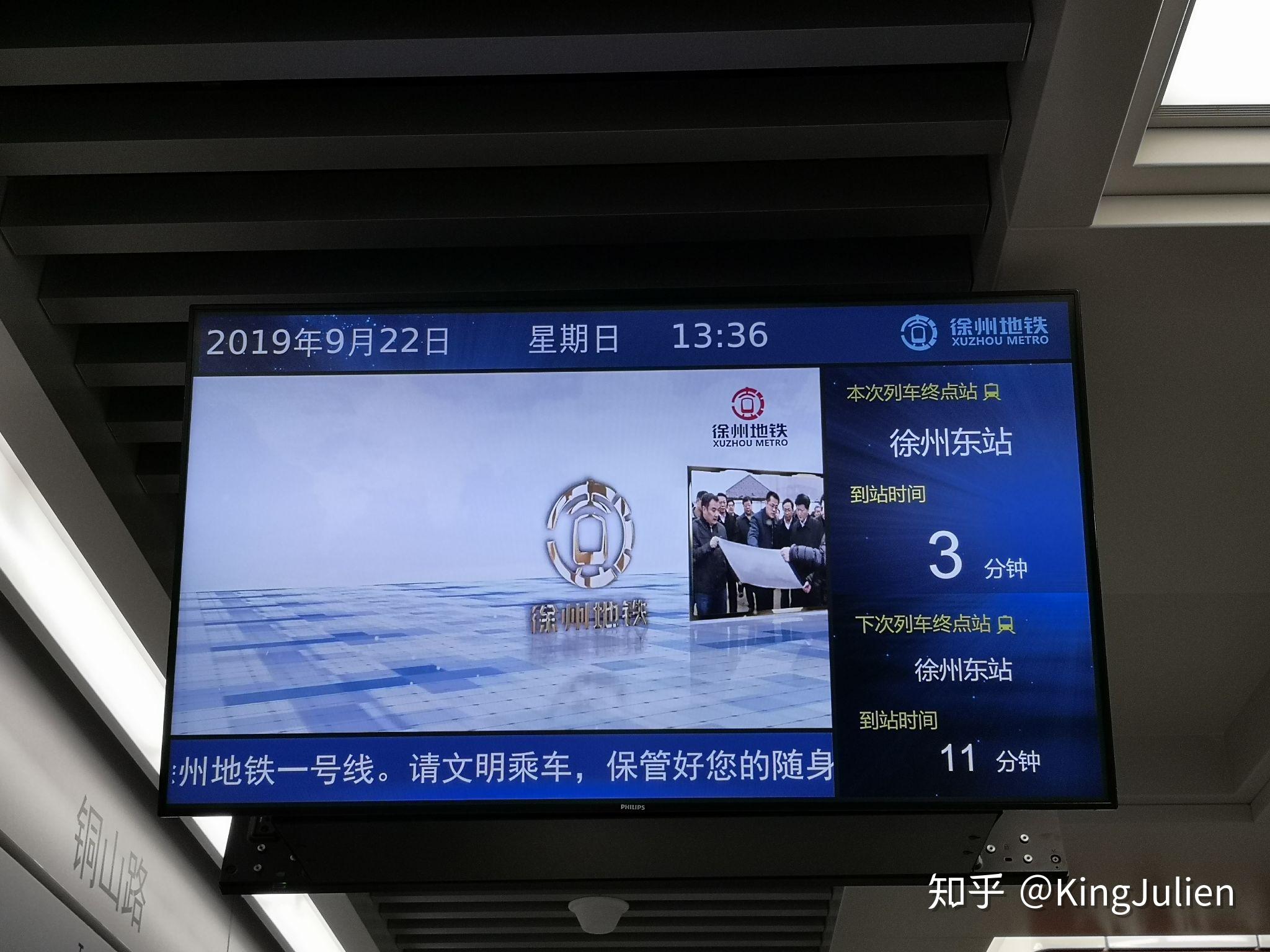 秋分前夕的试乘——记徐州地铁1号线的试乘体验之行