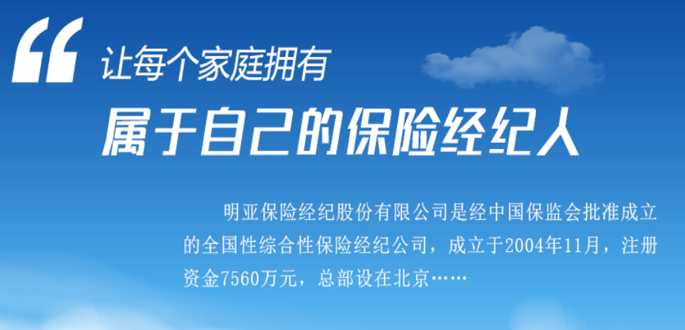 明亞鄭州分招聘保險經紀人,有意向加入的同仁,準備參加面試