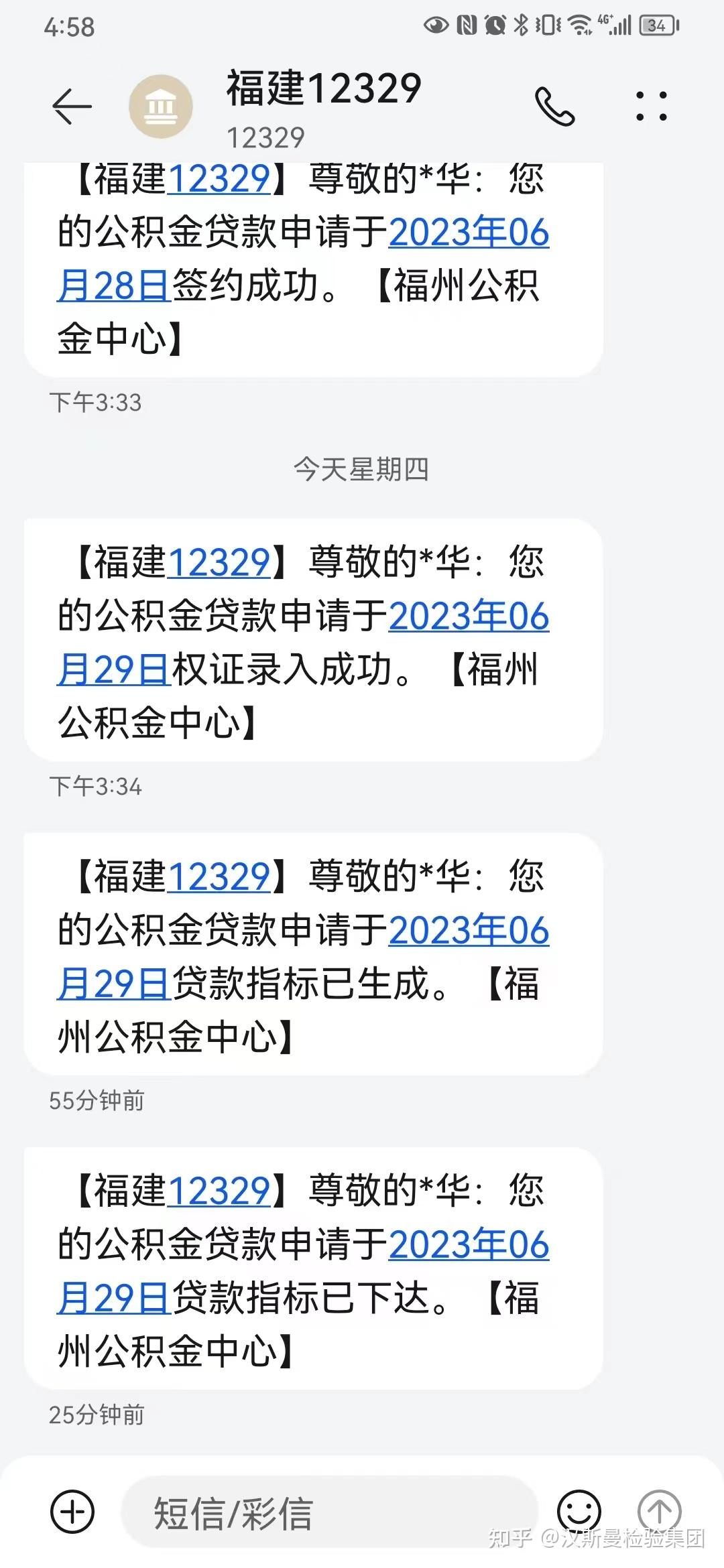 福州房贷商转公组合贷办理流程手续