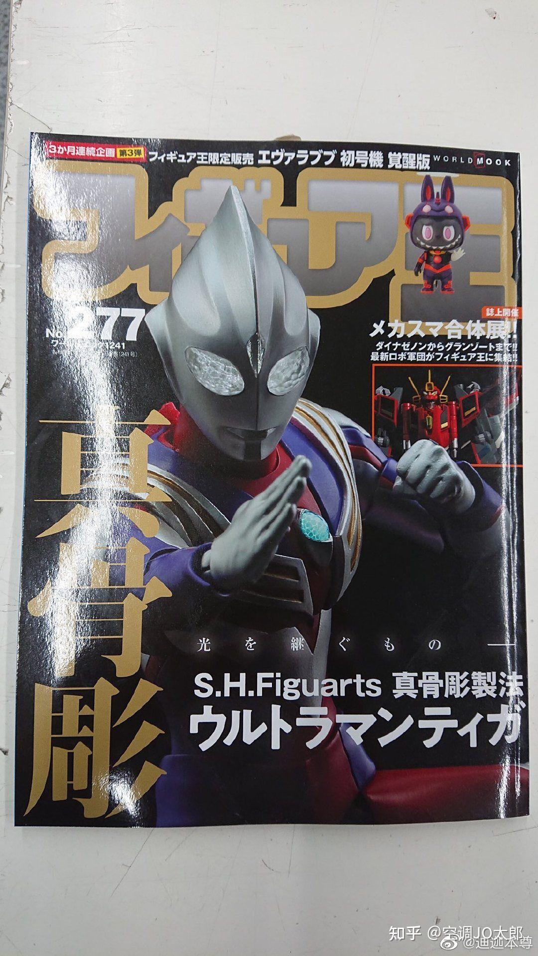 如何看待迪迦成为万代奥特曼shf系列第一个真骨雕?