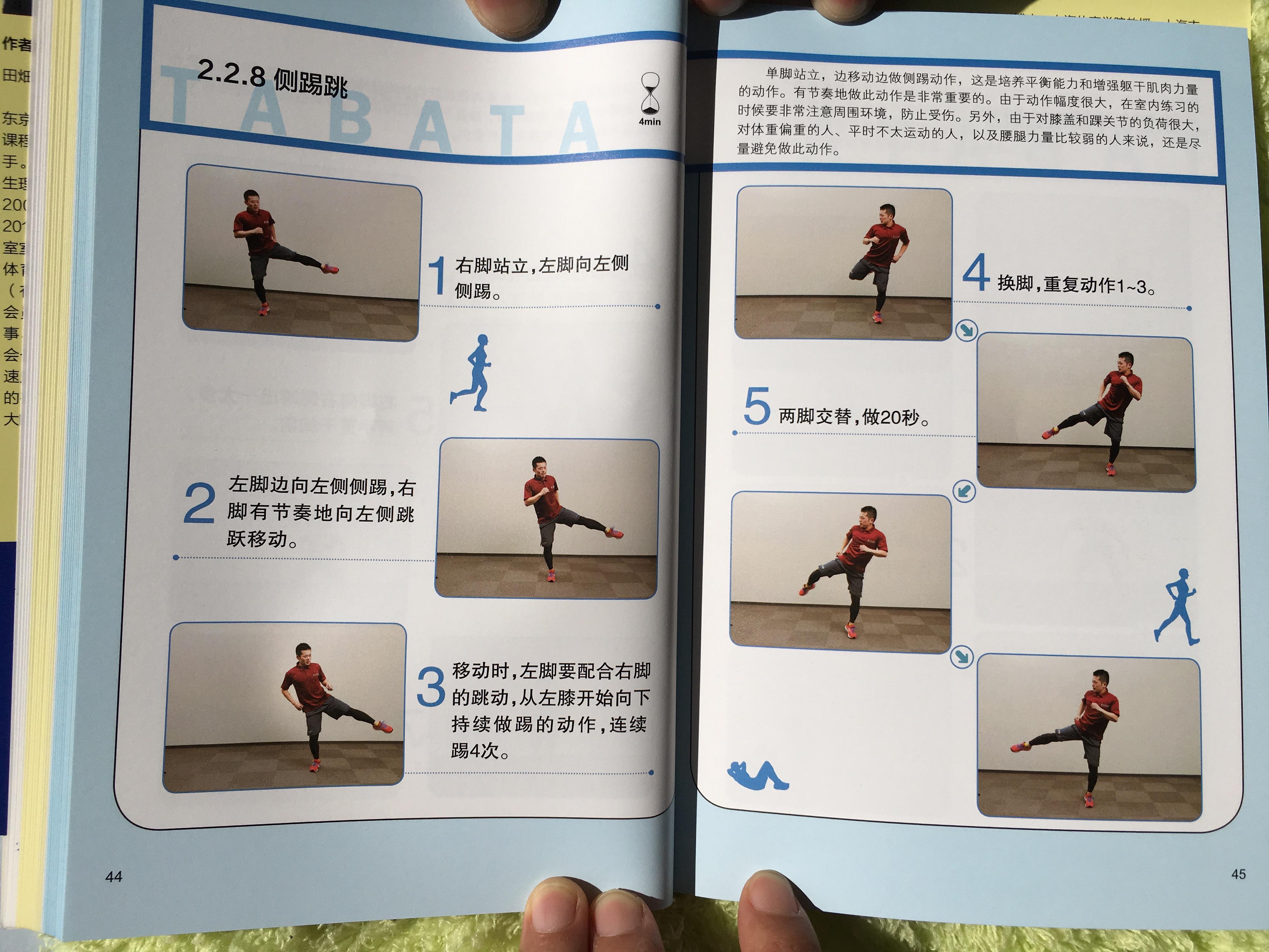 做跆拳道踢腿运动的女人3d模型下载_模型ID:64075-让提网
