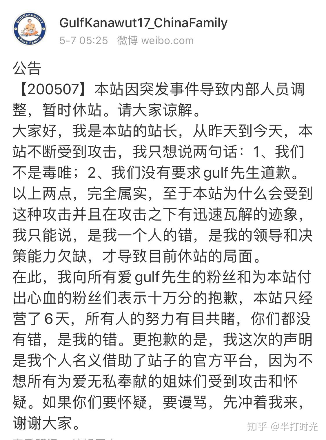 mewnu吃瓜贴,汇总版