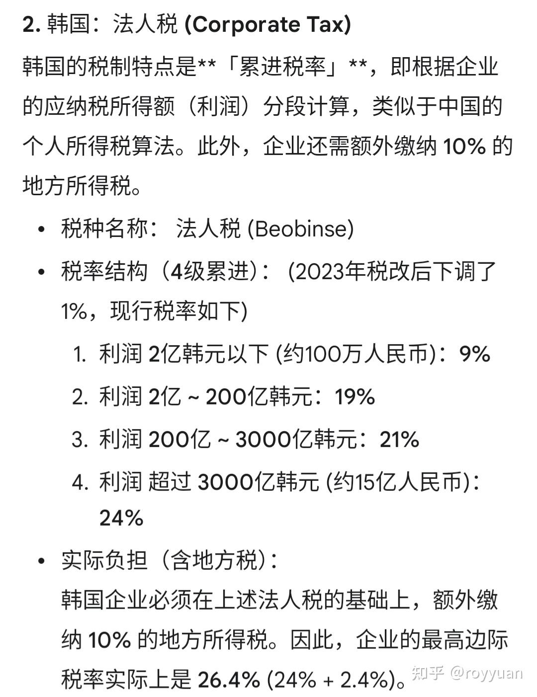台湾税收占GDP比例为什么偏低？ - 知乎