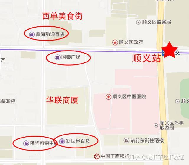 主要包括顺义西单街,国泰商城,鑫海运通购物中心,华联超市,隆华超市和