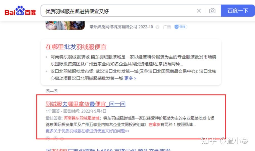 百度下拉词优化提高搜索推荐权重 (百度推广下拉词)