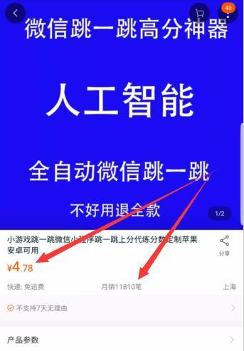 微信小游戏跳一跳技巧_微信跳一跳游戏技巧_微信跳跃小游戏