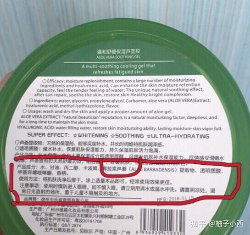 包装上的92%,99% 其实并不是芦荟胶的真实含量,而是指成分里的芦荟